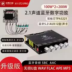 ST21PRO Bluetooth Digital Amplifier Board 2.1 Channel 100W*2 + 200W Subwoofer TPA3221 Super 3116