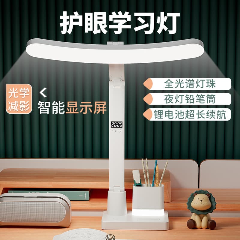 Special small desk lamp for learning, children's l eye protection learning desk lamp, dormitory rechargeable plug-in bedroom bedside lamp, LED lamp