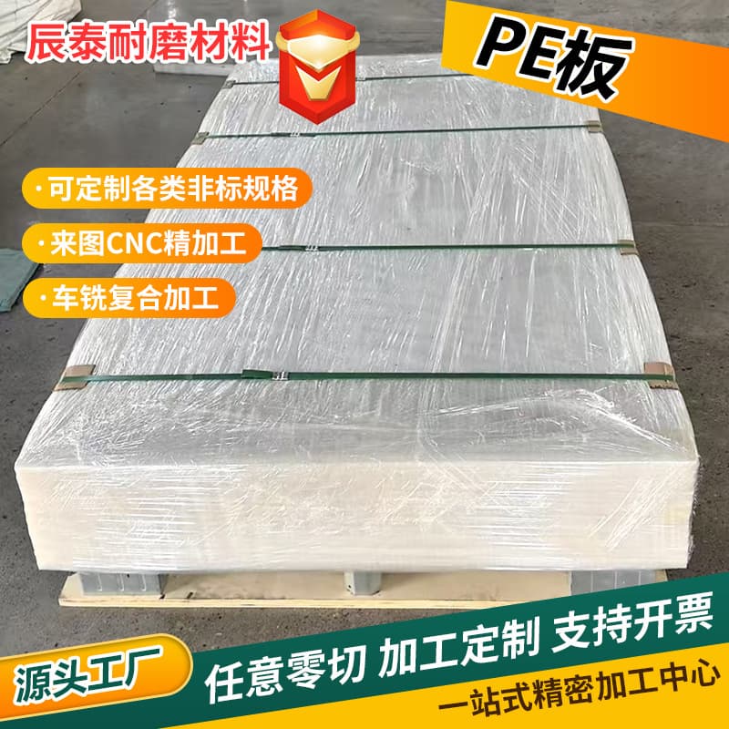 Polyethylene PE Sheet Truck Bed Liner HDPE Sheet Anti-Slip Liner Compression Resistant High Load-Bearing Anti-Slip Wear-Resistant White PE Sheet