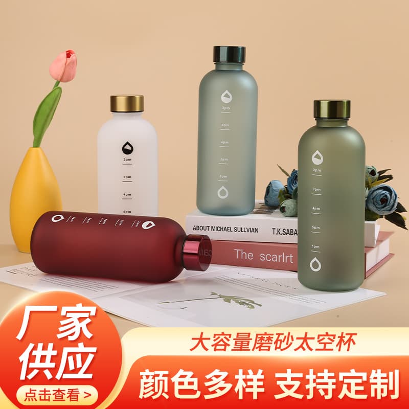 800ml Plastic Space Cup Large Capacity Frosted Tumbler Gradient High-Design Small-Mouth Sports Water Bottle Wholesale