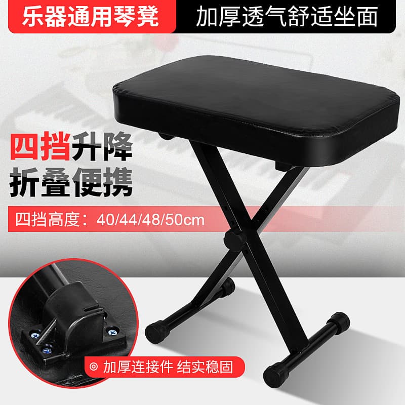Keyboard Bench / Digital Piano Bench Guzheng Bench / Erhu Bench / Piano Bench / Guitar Stool Instrument Electric Guitar