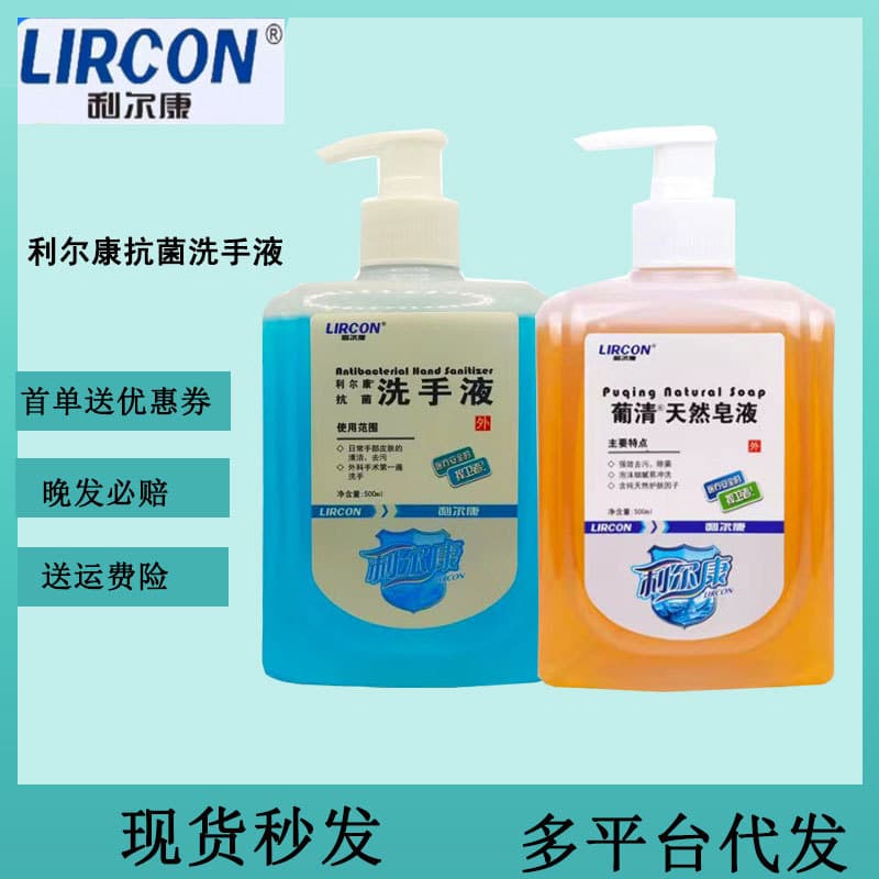 Wholesale Lierkang Antibacterial Hand Soap with press head, large bottle for home cleaning, 500ml, Puqing Natural Soap Liquid.