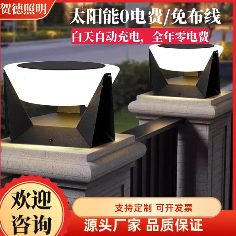 Solar Cap Light Outdoor Wall Light Gate Light Villa Light Courtyard Light Post Light Landscape Garden Light Wall Head Light