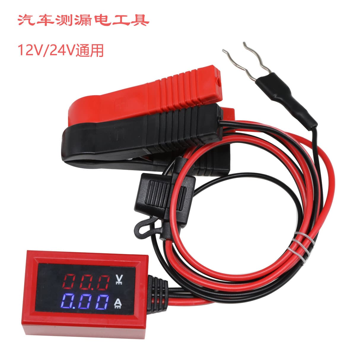Car Leakage Detector Red Blue Display LED DC Dual Display Digital Current Voltage Meter Car Leak Test