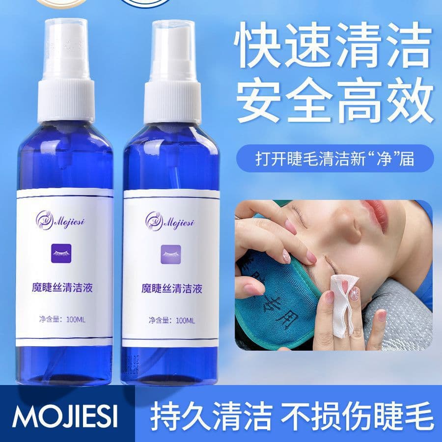 Grafting eyelash cleaning liquid, special cleaning water for eyelashes, eyelash cleaning liquid, eyelash grafting tool pre-treatment solution