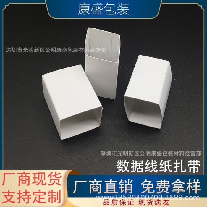 Square Ties in White Copper Paper for Bundling Data Cables, Digital Electronics Packaging, and Headphone Films