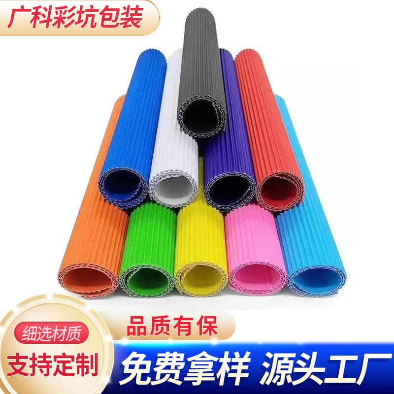 Manufacturer sales of colorful pit-cut paper, corrugated cardboard, cosmetic linings, gift wrapping paper, DIY handmade paper