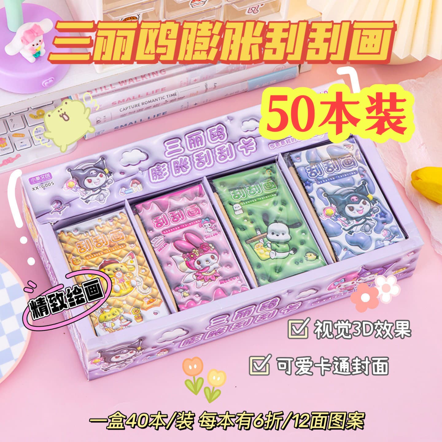 DIY Children's Day Gifts, Colorful Scratch Books, Elementary School Student Prizes, Kindergarten Birthday Gifts for the Whole Class to Share