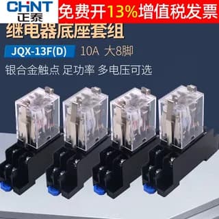 Chint AC/DC Intermediate Small Relay JQX-13F 8-Pin 12V 24V 220V 10A LY2NJ