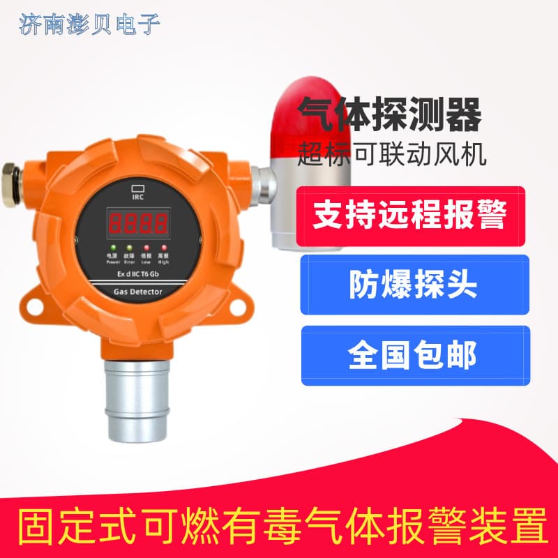 Fixed Combustible and Toxic Gas Detector Factory Landfill Oxygen, Carbon Monoxide, Hydrogen Sulfide Alarm
