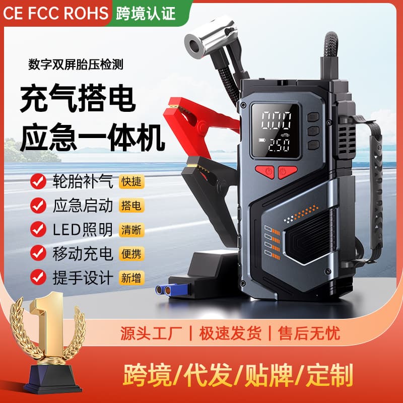 Cross-border emergency starting power supply wireless car air pump portable wireless car power supply electric car air pump