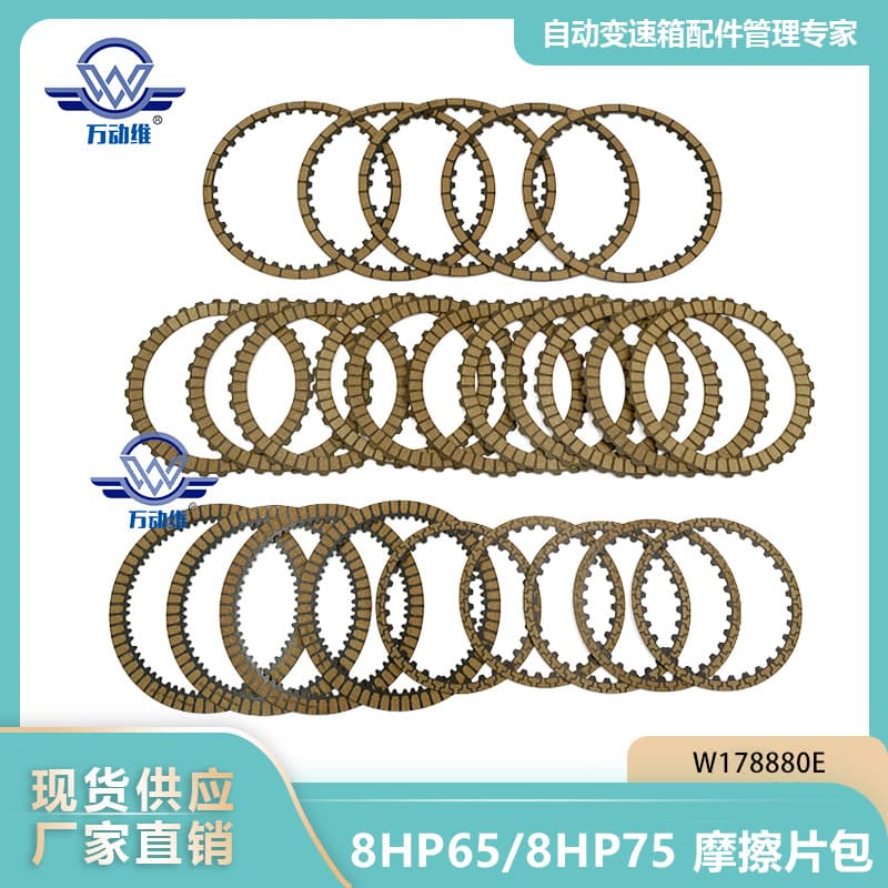 8HP65/8HP75 Friction Plate Kit W178880E for BMW