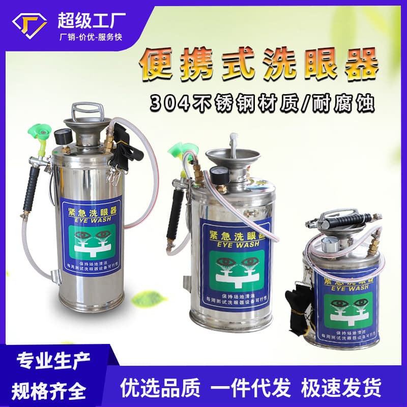 Yuexiang Factory Wholesale 304 Stainless Steel 12L 8L 6L Emergency Portable Eye Wash Station Dual Spray Head for Emergencies