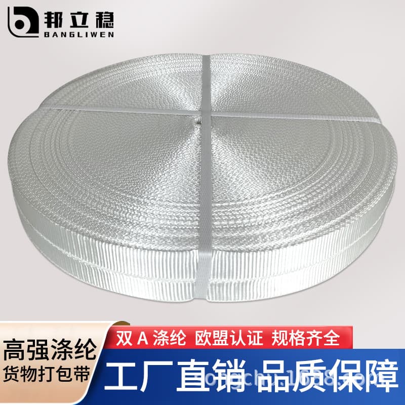 Factory Direct 25mm Cargo Lashing Strap, Thickened Polyester Woven Packing Belt, Trailer Rope, Vehicle Securing Strap, Tow Rope