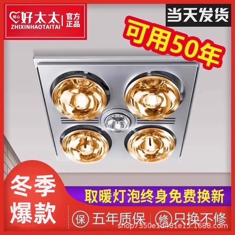 Integrated Ceiling Bathroom Heater with Light Heating, Exhaust Fan, and Lighting in One Unit