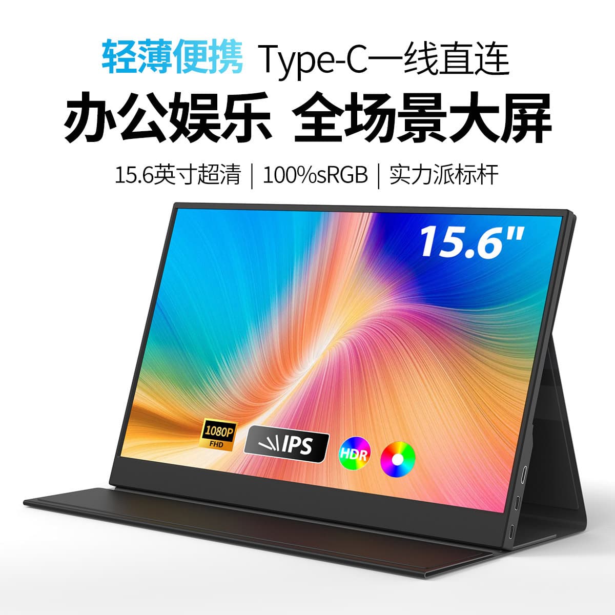 Sibolan 15.6-inch Monitor Factory Direct 1080P Touch Portable Display Supports Phones and Computers