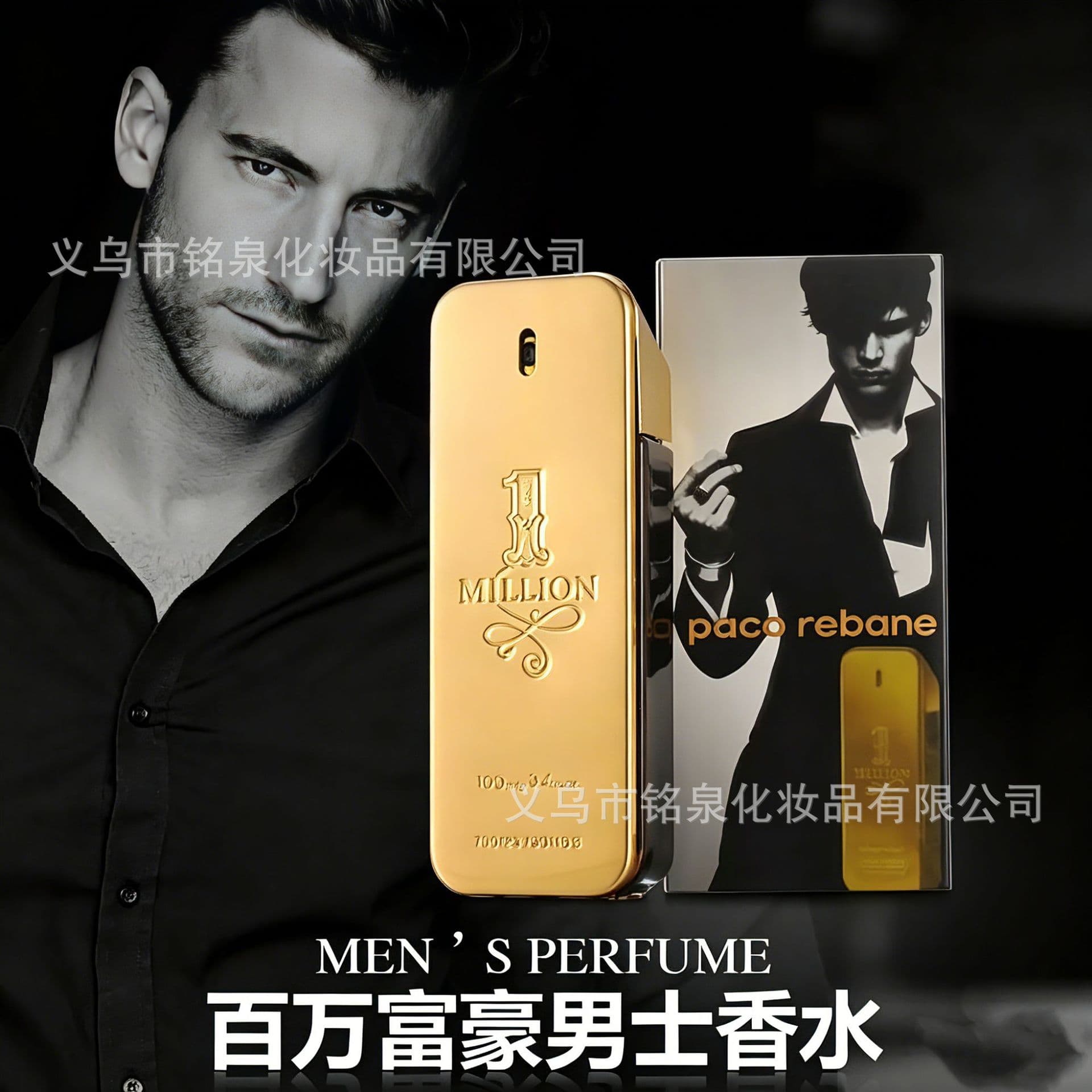 Million Gold Brick Men's Perfume, Long-Lasting Cologne Scent, High-End Sense, Cross-Border Trade Mini Perfume for Men