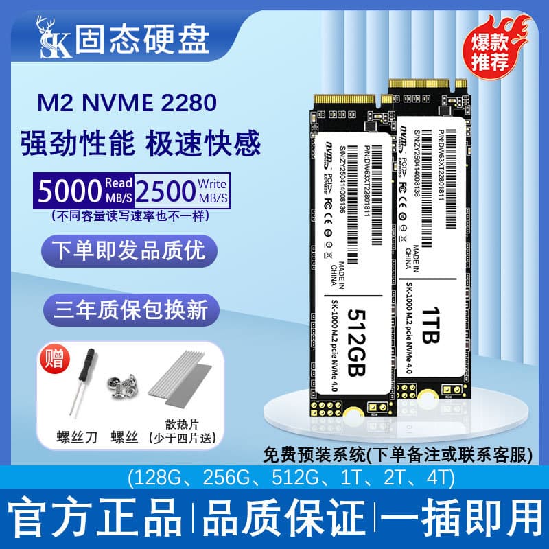 Chinese Product Dropshipping SMI Crab 128G 256G 512G 1TB Solid State Drive SMI Computer Laptop SK900
