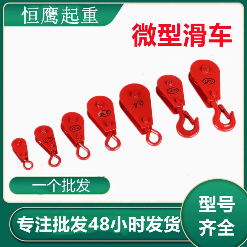 Wholesale Mini Pulley, Eye Lifting Pulley, Wire Hanging Wheel, Cable Guide Small Pulley, Steel Wire Rope Mini Pulley