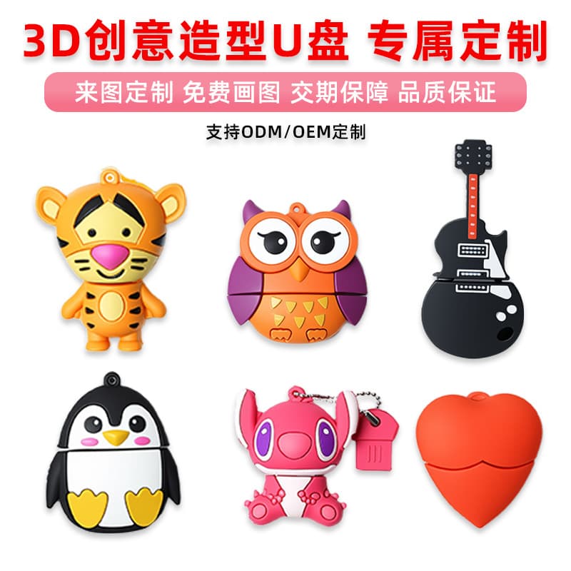U disk mold customization 4g cartoon doll 64g three-dimensional shape PVC soft glue 8g graduation gift mobile phone 16g