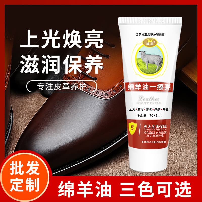 Leather Shoes, Leather Clothing, Leather Bag Waterproof Care Oil, Shoe Polish, Lanolin Oil, Colorless Wholesale, Yuwang Maintenance Oil, Genuine Leather Nourishing Cream