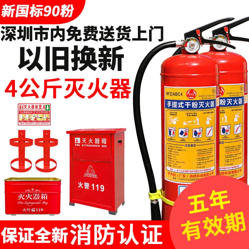 Fire Safety 4kg Portable Dry Powder Fire Extinguisher for Shops, Rental Properties, Commercial, Home Use, with Dedicated Box
