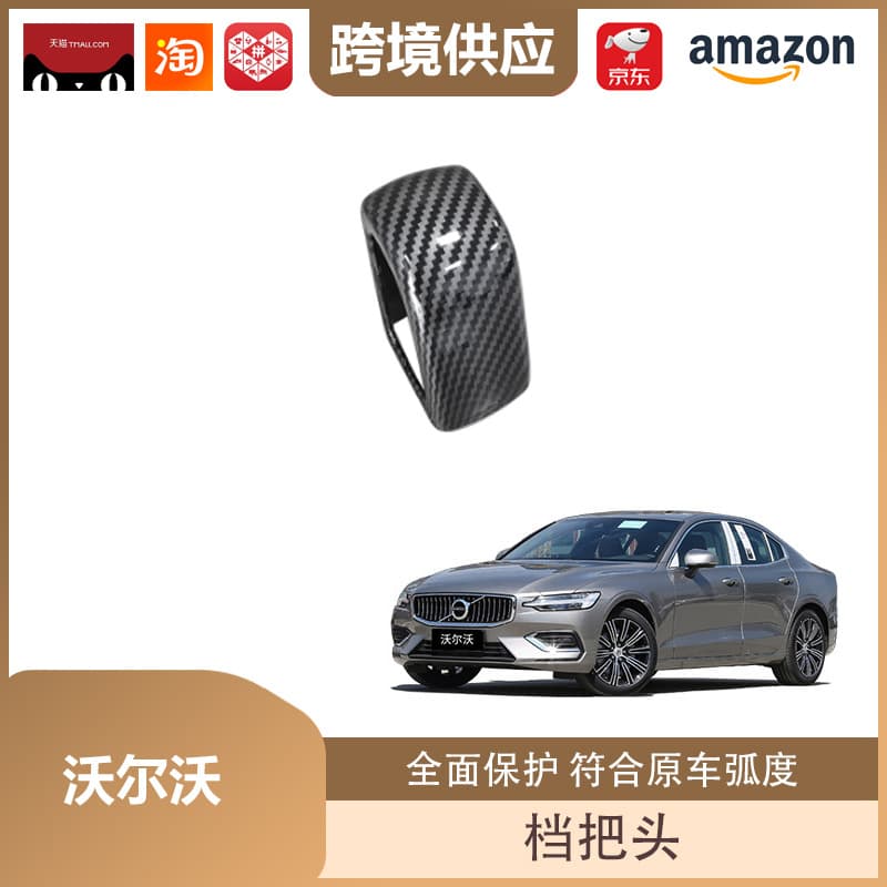 Libos Is Suitable for Volvo S60 S90 XC40 XC60 XC90 V60 V90 Gear Head