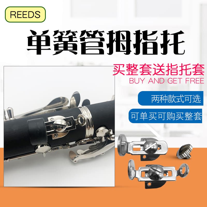 Clarinet Thumb Rest Adjustable Strap Holder Black Tube Thumb Rest Hand Rest Finger Rest