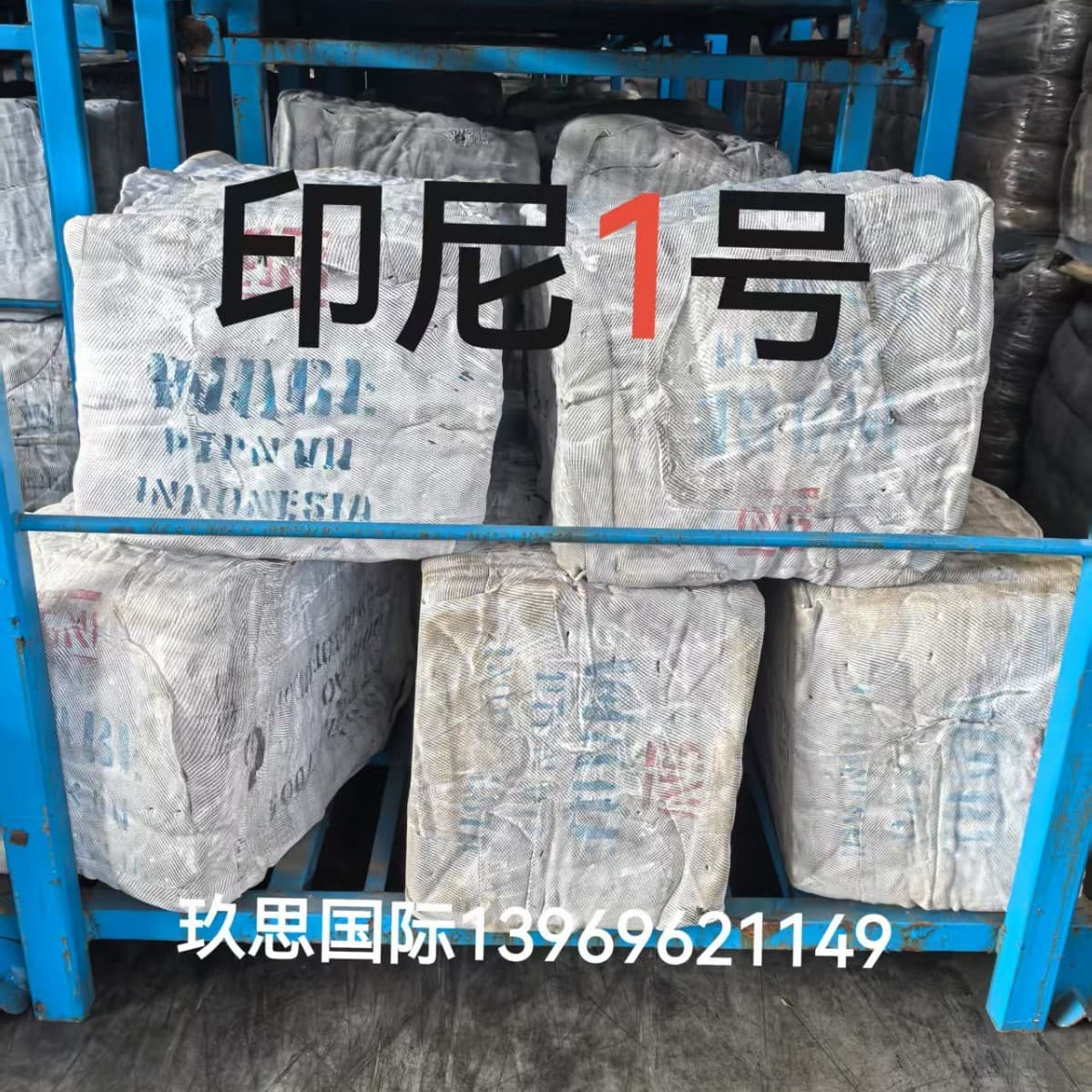 Indonesia No.1 RSS1 Ribbed Smoked Sheet Imported Indonesia No.1 Smoked Sheet Indonesia No.1 Smoked Sheet