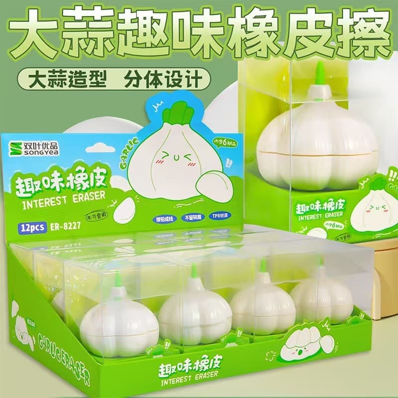 Garlic-shaped creative stress-relief eraser, no residue, clean, wholesale eraser for kindergarten, eraser for primary school students