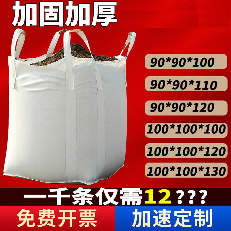 1-ton and 2-ton brand-new PP material bulk bags, thickened and wear-resistant, with lifting options, direct from the manufacturer.