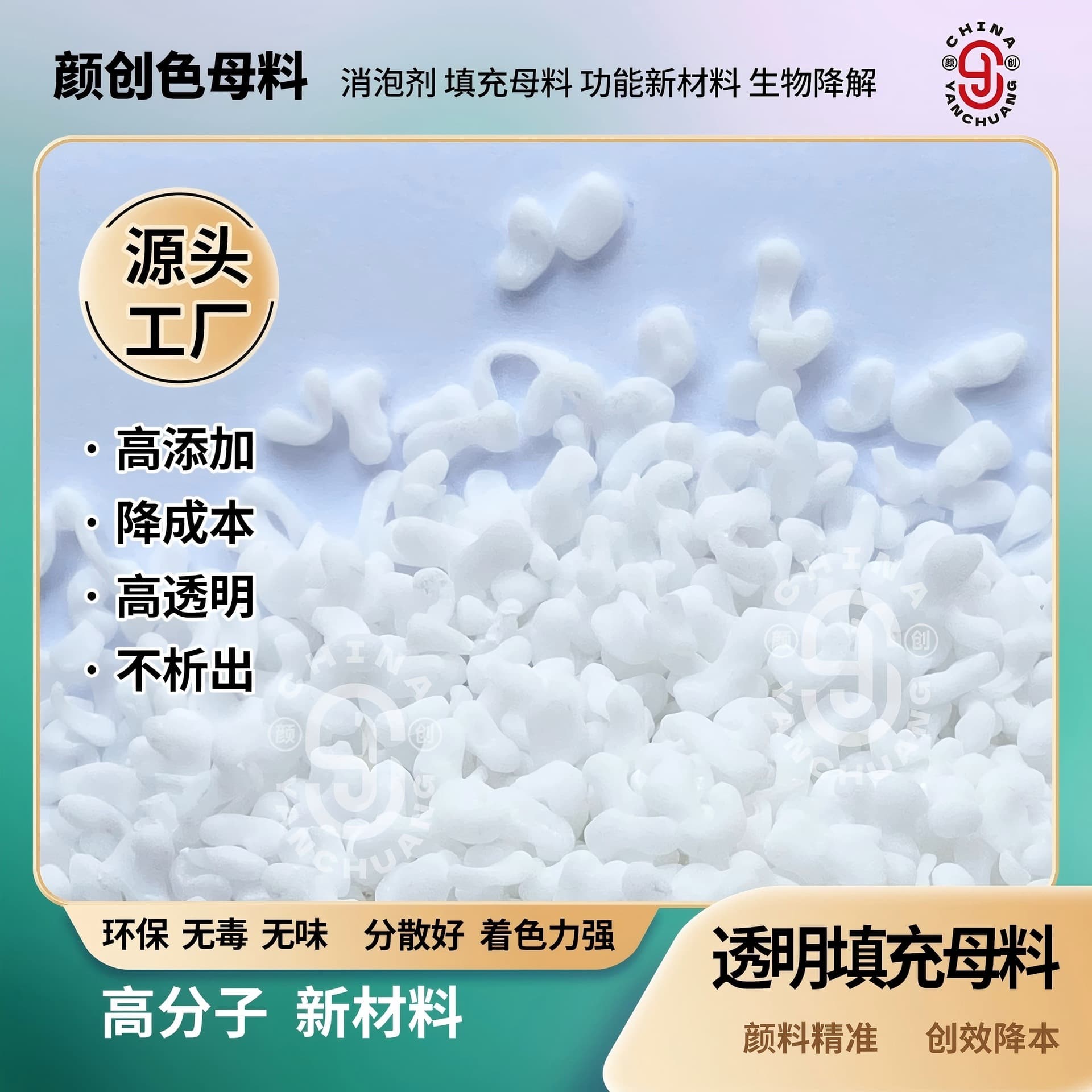 Sodium Sulfate Ultra-Transparent Filling Masterbatch for Blown Film, High Addition Reduces Cost, Salt-White Filling Masterbatch with High Tensile Strength