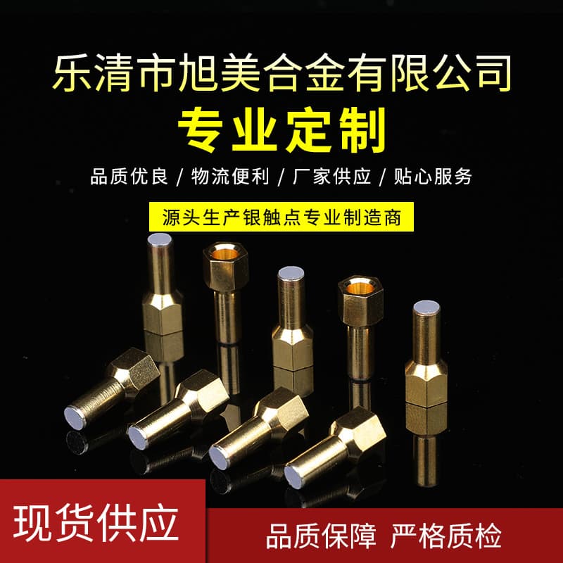 Conductive switch silver contacts automotive elevator composite alloy welded copper post AC auxiliary silver contact welding