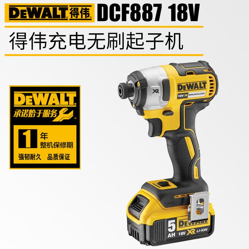 Dewalt DCF887 Brushless Impact Driver 18V Cordless Screwdriver Multi-Function Electric Screwdriver