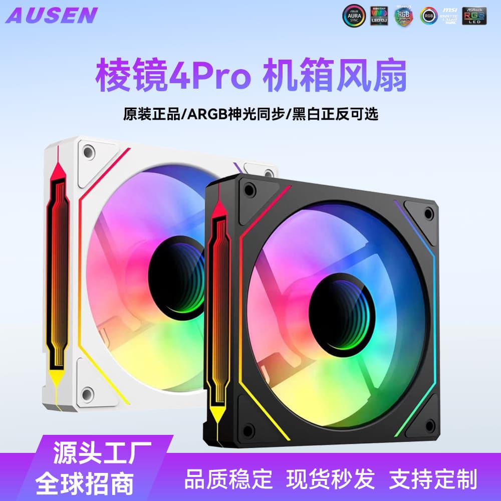 Cross-border Exclusive Prism 4PRO Desktop PC Case Cooler ARGB Sync Rainbow Fan