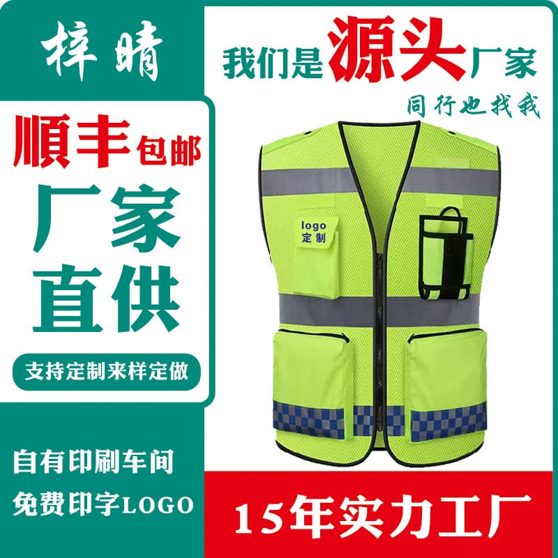 Reflective vest, fishnet mesh warning clothing large pocket multi-functional traffic construction reflective vest