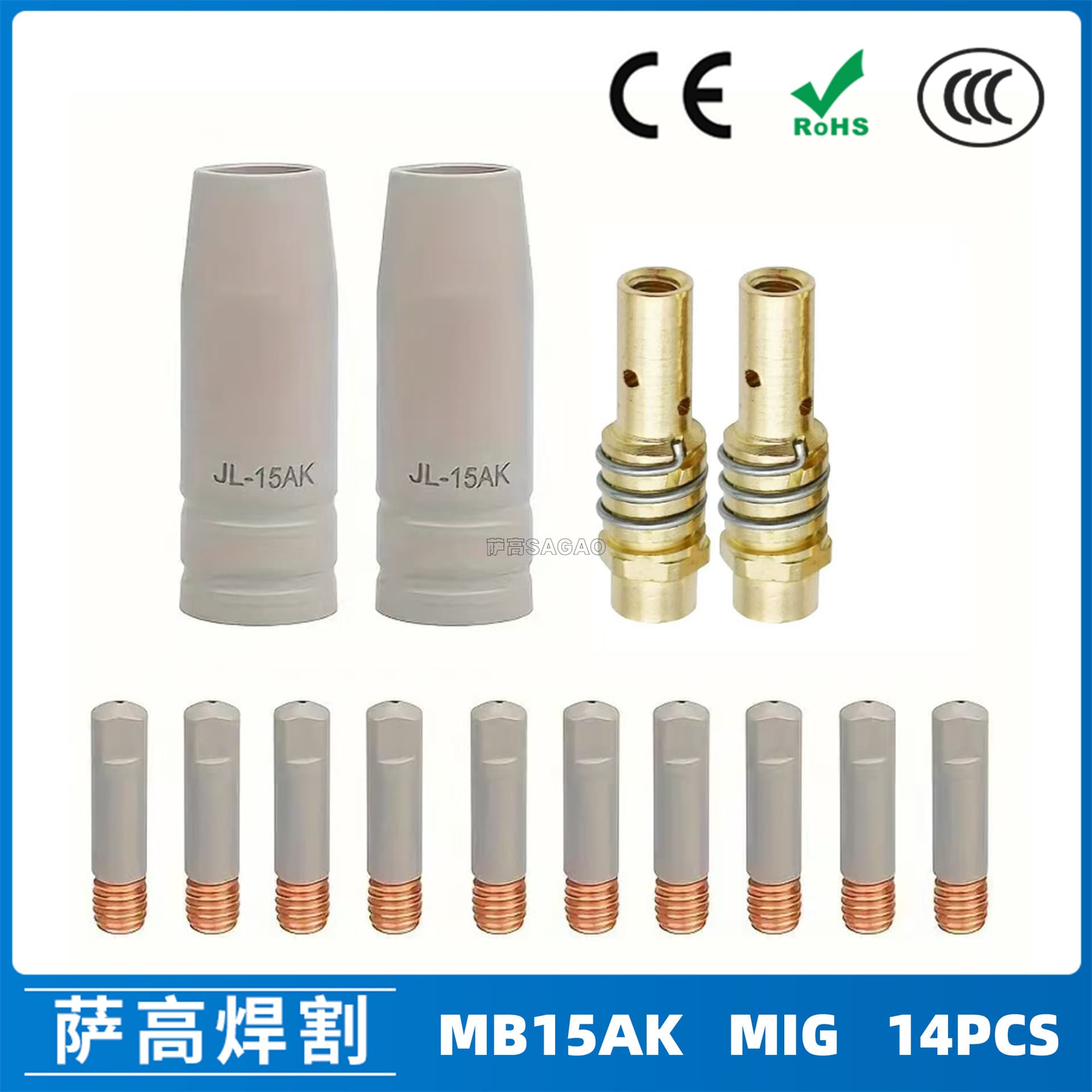 Cross-border 15AK coating protective mouth MIG secondary welding gas shielded welding gun accessories 15AK protective sleeve 14PCS protective mouth