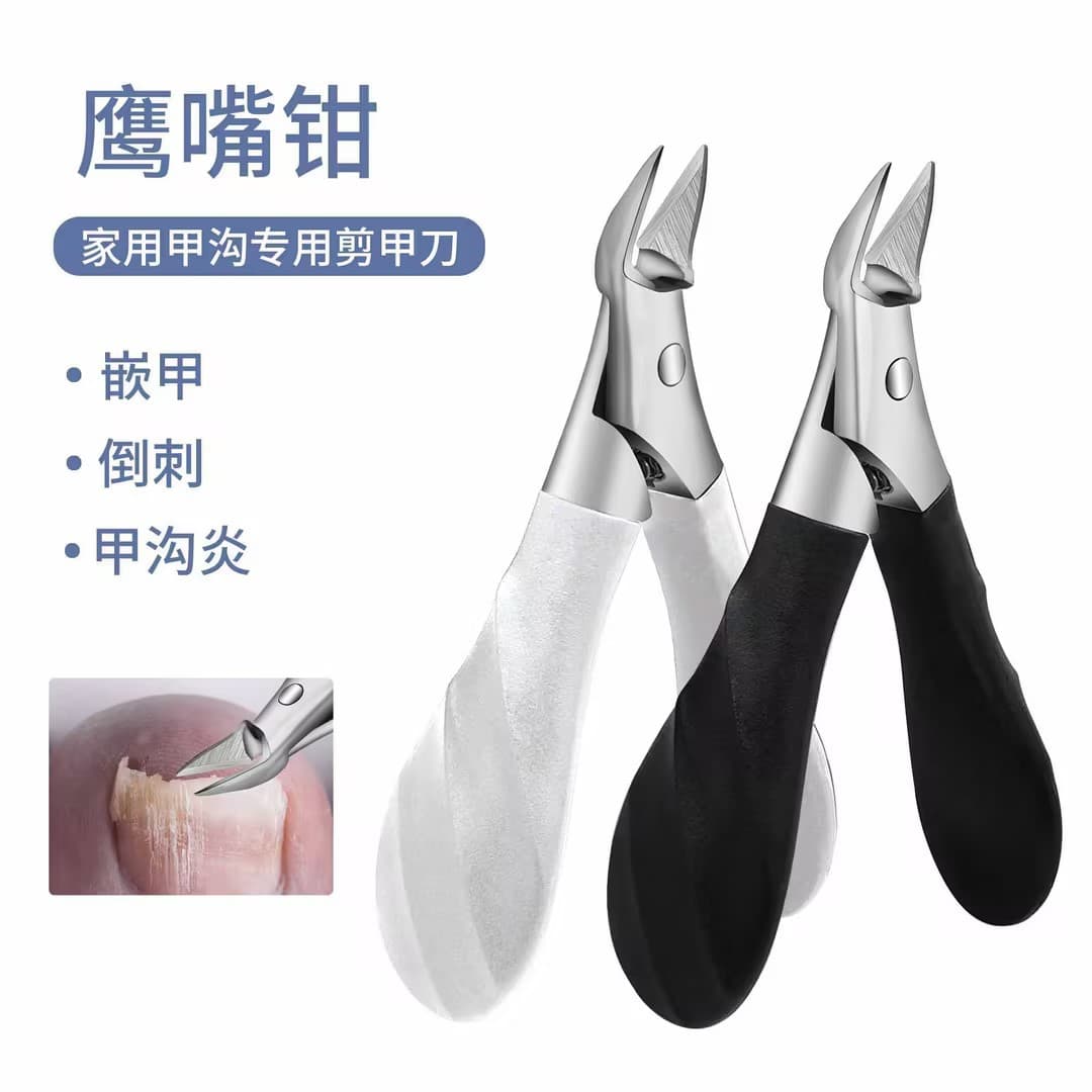 Yangjiang New Nail Clipper for Ingrown Nails, Professional Toenail Trimming Tool, Ultra-Sharp Oblique Dead Skin Scissors, Eagle-Beak Pliers