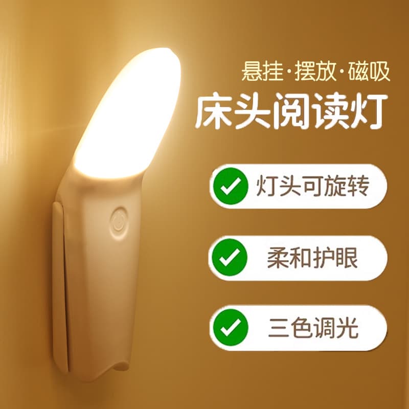 Cross-border Charging Night Light for Bedside, Student Dorm Bed Reading, Magnetic Bedroom Desk Lamp