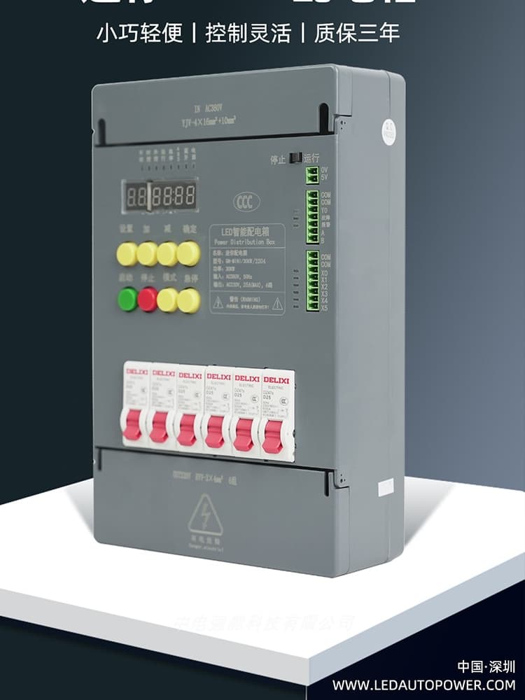 Zhongdian Qiangneng LED Display Mini Distribution Box Manual Time Control Central Control Multi-function Card Control Distribution Cabinet