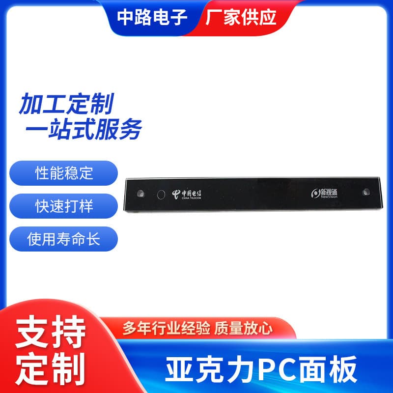 Acrylic Engraved PC Panel Customization Acrylic Monitoring Equipment Acrylic PC Panel Bending