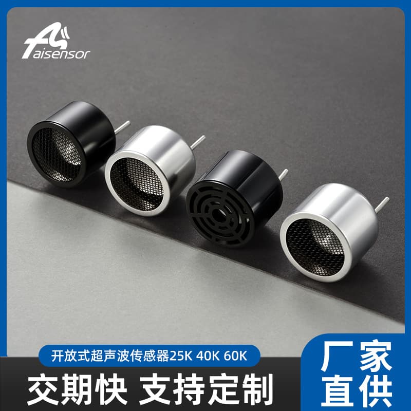 Robot Parking Radar Lateral Rodent Repellent Sensor, Analog Sound Wave Aluminum Shell 300K Ultrasonic Sensor