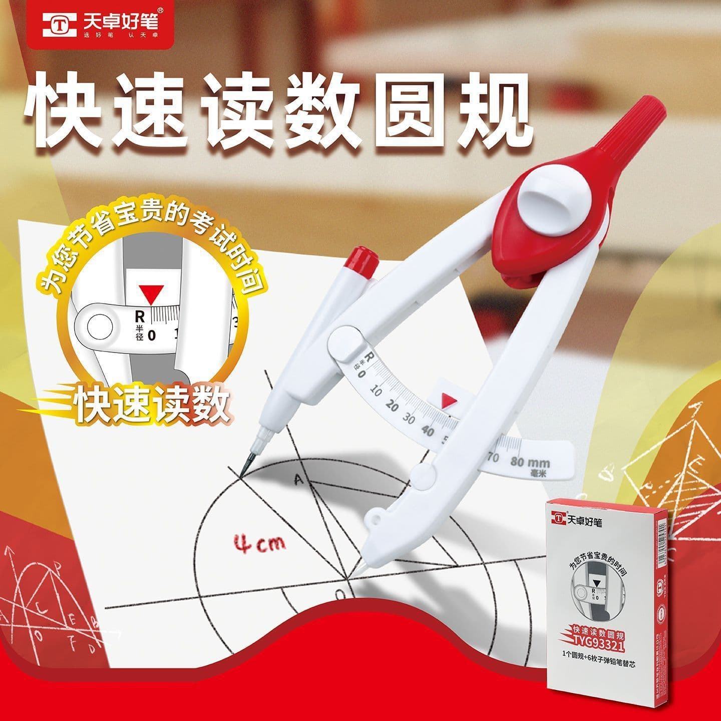 High-Aesthetic Reading Compass Professional Student Drawing Set, Multifunctional Locking Distance Ruler Exam Tool with Replaceable Refills