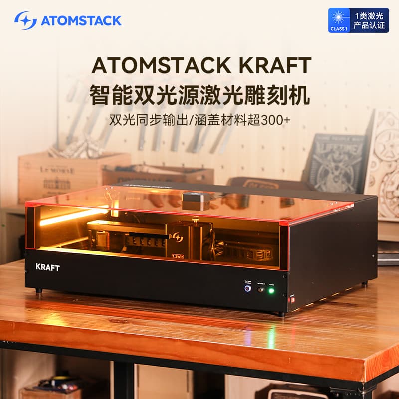 Atomstack KRAFT Dual-Laser Engraving Machine Desktop Metal Engraving Marking Cutting Machine