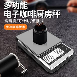 New Smart Coffee Electronic Scale Kitchen Scale Timer Jewelry Scale Mini Specialized Multifunctional Electronic Scale