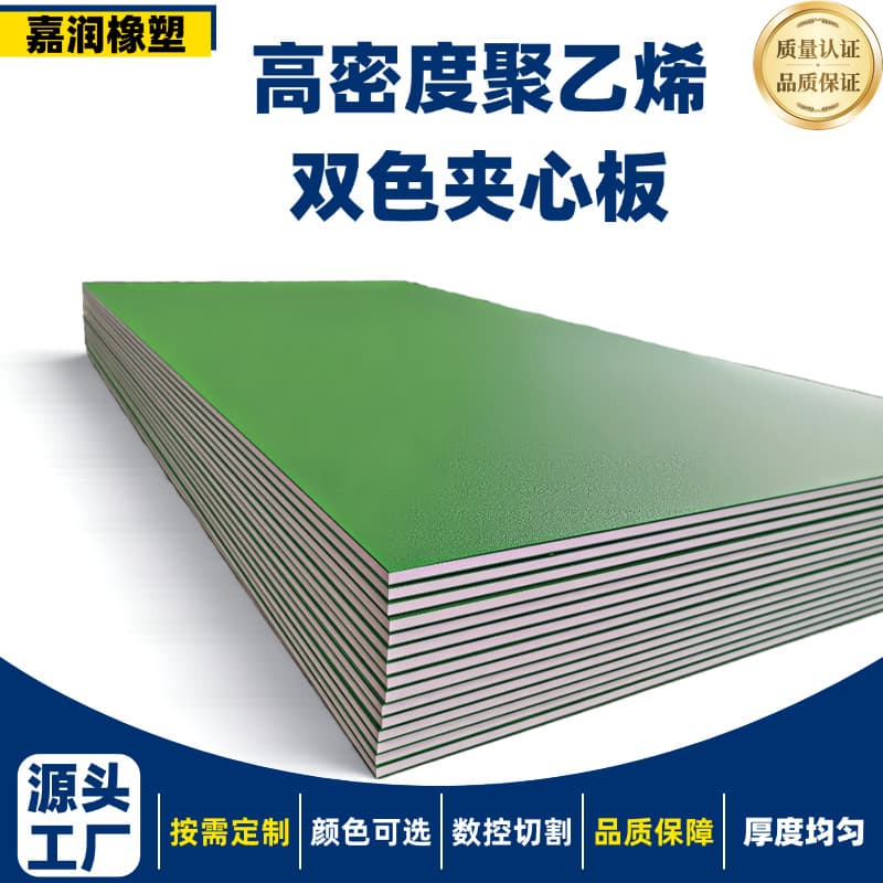 Polyethylene dual-color sheet, corrosion-resistant wear-resistant compressive coal liner, high-density lead-boron flame-retardant polyethylene PE sheet