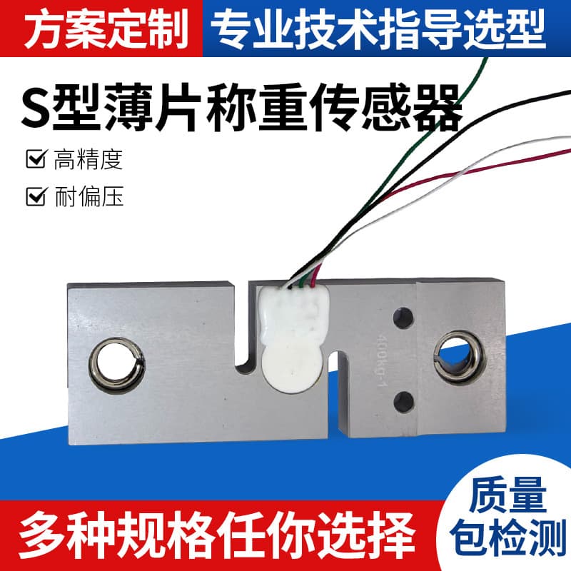 Thin sheet load cell 635KT6-400kg 500kg for hook scales, medical equipment tension testing, handheld scales