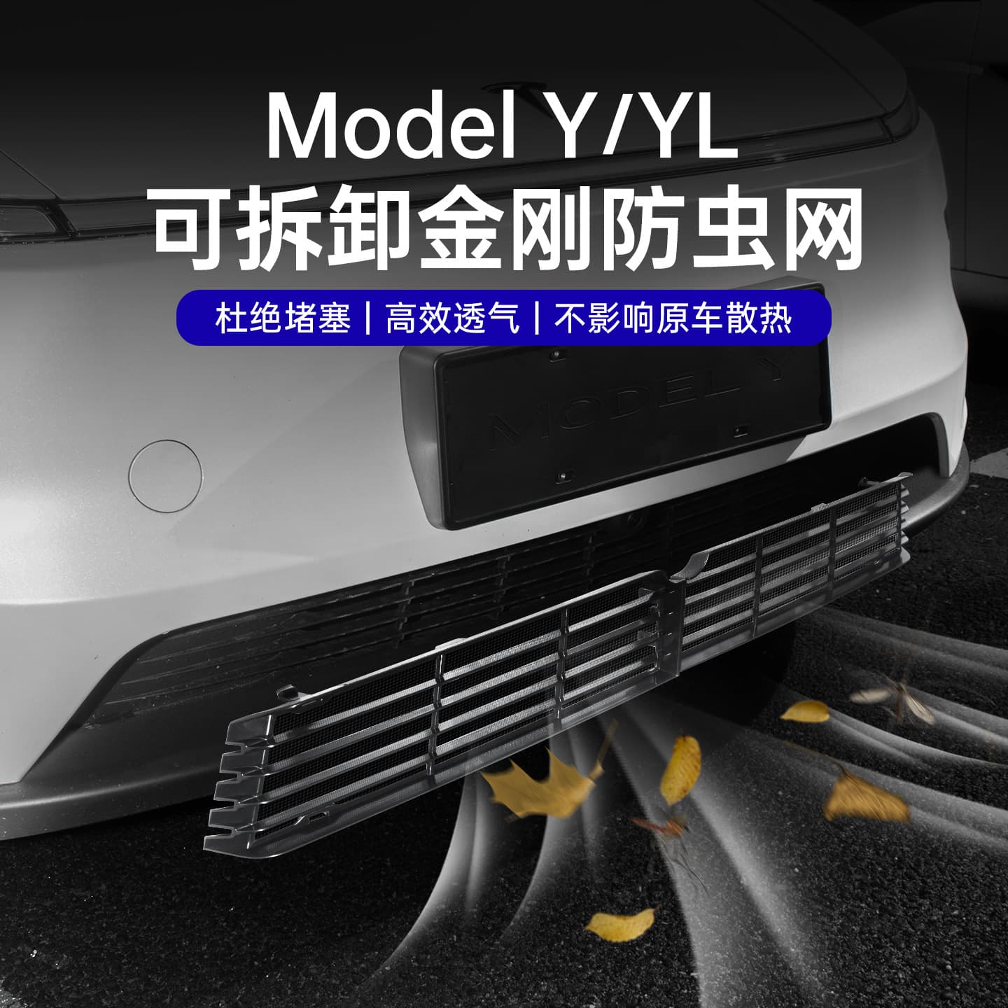 Cross-Border Exclusive Snap-On Grille Bug Mesh for Tesla Refreshed Model Y/YL Front End Accessory