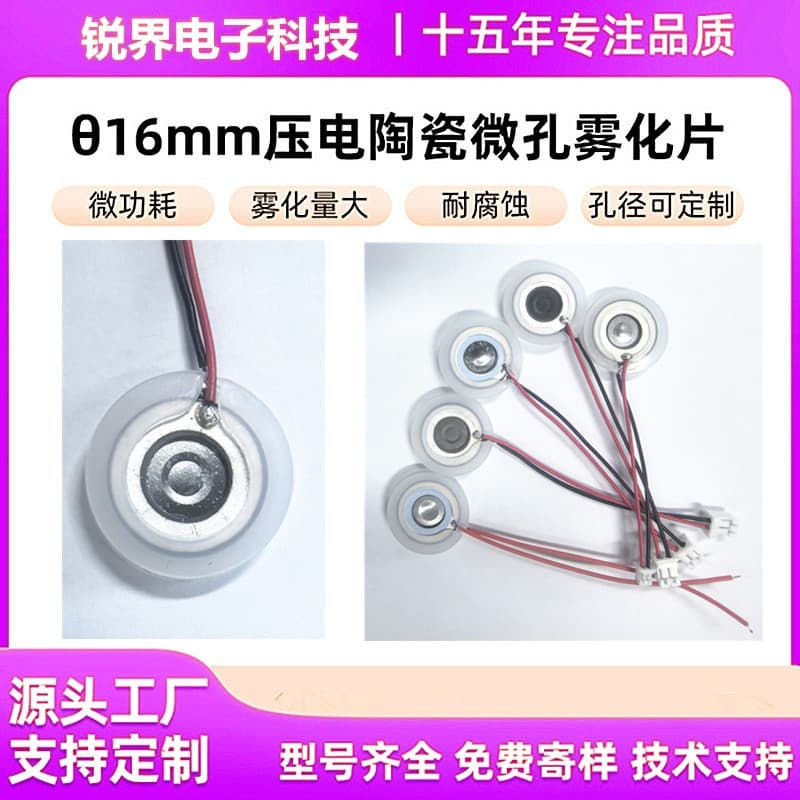 High-output microporous atomizing discs for humidifiers in 16mm and 20mm, compatible with air coolers and aromatherapy humidifiers.