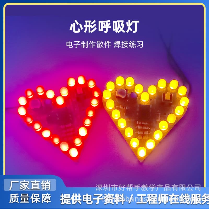 Fun Heart-Shaped Light Circuit Board LM358 Breathing Light Kit: Teaching and Practical Soldering DIY Electronics Project